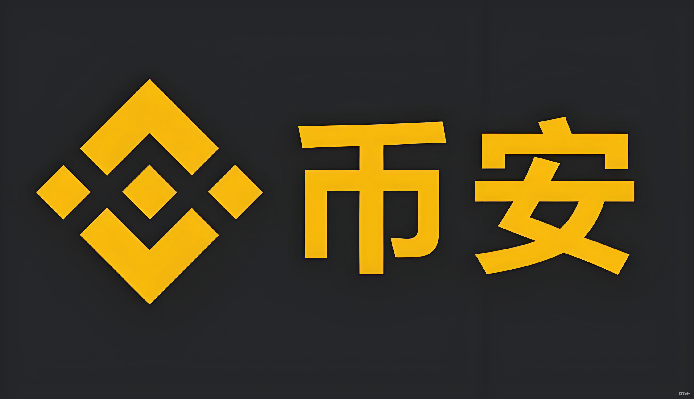 币安苹果iOS外区ID下载苹果iOS外区ID下载服务矩阵